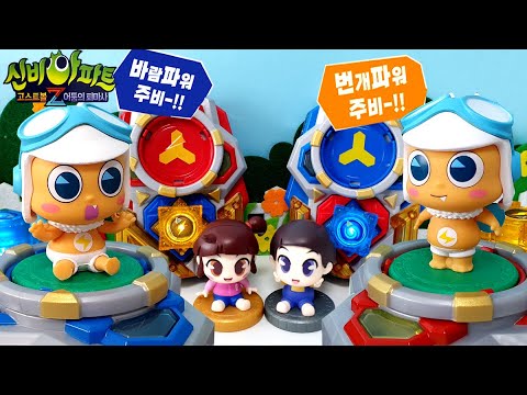 신비아파트 고스트볼Z 번개큐브 <strong>바람큐브</strong> 장난감이 나왔어요!! 주비 피규어도 만나봐요!! 신비아파트 고스트볼Z 어둠의 퇴마사 장난감