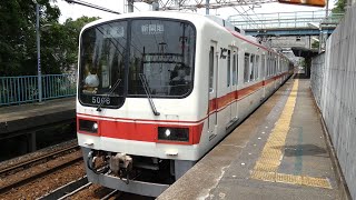 神戸電鉄　5000系 先頭車5006編成　神鉄線 丸山駅