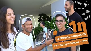 Download Lagu Πρώτη εβδομάδα μαθημάτων στο Πανεπιστήμιο Κύπρου - 2019! Πώς αντέδρασαν οι φοιτητές; MP3 Download Lagu Πρώτη εβδομάδα μαθημάτων στο Πανεπιστήμιο Κύπρου - 2019! Πώς αντέδρασαν οι φοιτητές; MP3