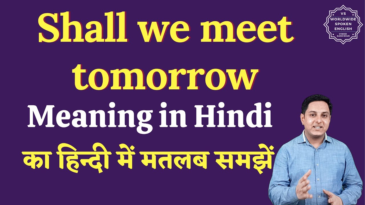 Shall We Meet Tomorrow Meaning In Hindi Shall We Meet Tomorrow Ka Shall We Meet Tomorrow Meaning In Hindi Shall We Meet Tomorrow Ka