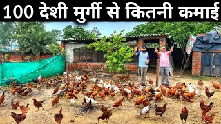 100 Desi Murgi Ka Farm Desi Murgi Farm Free Range Desi Murgi Palan