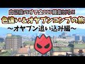 🌙自己産のみで色違い&オヤブン図鑑コンプの旅!!~オヤブン追い込み編~ #ポケモンZA #ポケモンレジェンズza #pokemonlegendsza