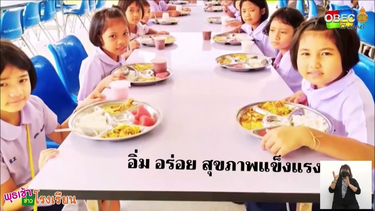 รายการ พุธเช้า ข่าวโรงเรียน ครั้งที่ 11/2565 [Part 5/5] (วันที่ 23 มีนาคม 2565)