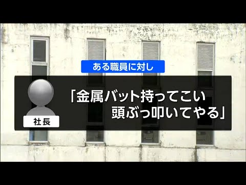 "Bring me a metal bat, I'll smash your head in": Over 10 employees resign from Sendai meat wholes...