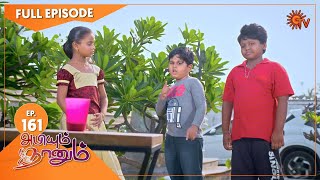 Abiyum Naanum - Ep 161 | 01 May 2021 | Sun TV Serial | Tamil Serial