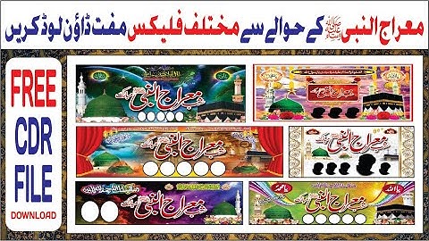 Shab e Meraj un Nabi Banner Designs CDR File (CorelDRAW) Download | Islamic 2021 | Best Graphics 4u