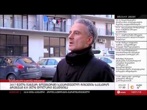 ჩინეთთან თავისუფალი ვაჭრობა - მიხეილ კუკავა