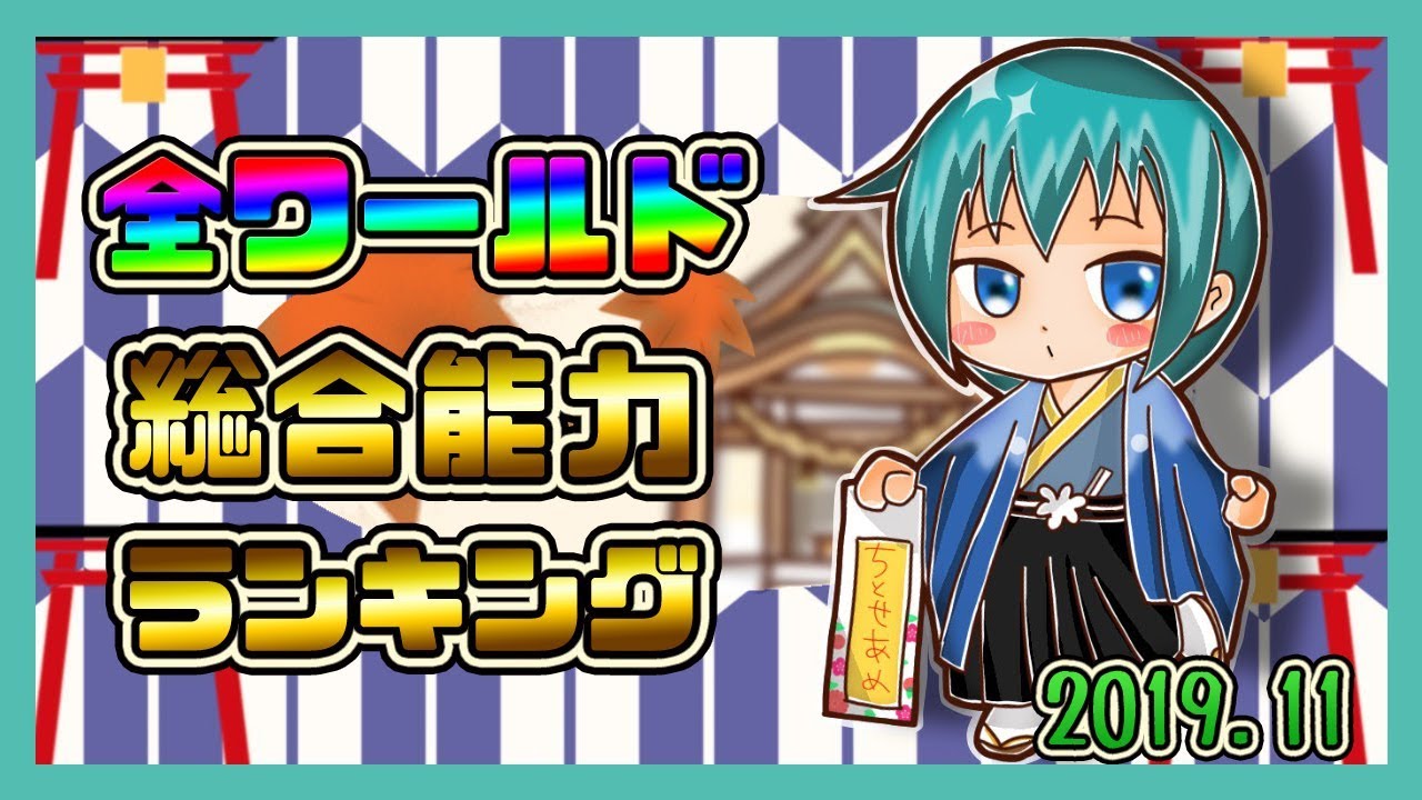 総合能力の上げ方 色んな詐欺ステ試してみた 再up版 ログレス 実況 Youtube 総合能力の上げ方 色んな詐欺ステ試してみた 再up版 ログレス 実況 Youtube