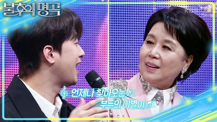 MC 찬원의 대학가요제 출전곡 무대! 〈남자는 배 여자는 항구〉 한 소절♪♩ [불후의 명곡2 전설을 노래하다/Immortal Songs 2] | KBS 250215 방송