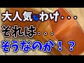 【革２つ折　革財布】オーダーでシンプルな革財布を作りました【レザークラフト】