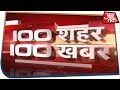 IndiaTV LIVE  Latest Hindi News 24x7  India News LIVE ...