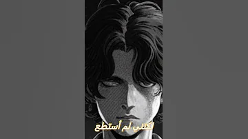 صدى الماضي الأصوات التي ستغير حياتك انمي تلخيص حكايات Anime تلخيصات قصص Manga مانجا Scary 