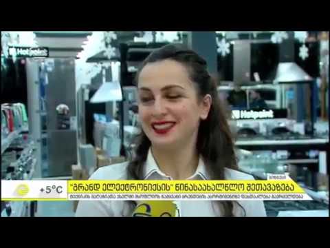Midea-ს საახალწლო აქცია გრანდ ელექტრონიქსში