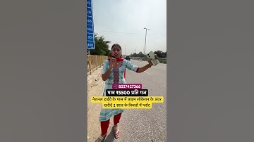 हाईवे के पास में पहली बार इतना सस्ता प्लॉट #viralvideo #plotindelhincr #trendingshorts #shorts