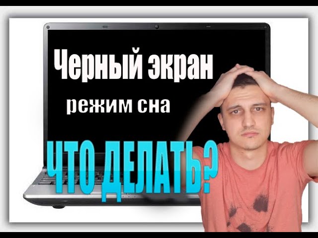 Причина №1: неправильные настройки