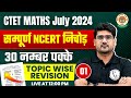 Maths for ctet paper 2  1  ctet maths paper 2  ncert maths for ctet july 2024 1 kamaldeep sir
