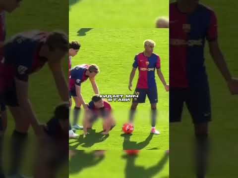 Гави уважает старших ❤️🙏 #футбол #лигачемпионов #барса