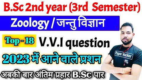 bsc 2nd year 3rd semester zoology| 2022 important question| by suraj raj sir|paper hacker| Bsc| b.sc
