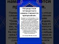 Посредством пятикратного намаза стираются прегрешения.