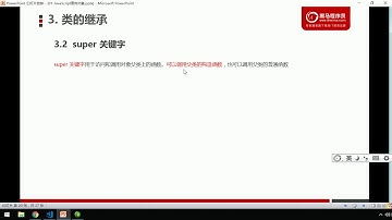 黑马Pink前端Javascript高阶教程：P6   06 类的继承