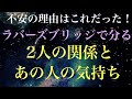 【辛口】過去、現在、近未来の2人の気持ちと関係性、対策をお伝えします⭐️