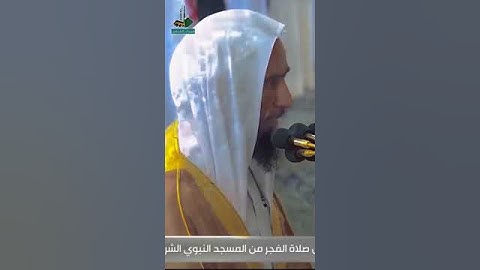 الشيخ أحمد بن طالب يحاكي الشيخ علي جابر بتلاوة جميلة من صلاة فجر