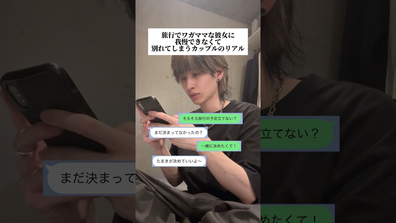 旅行でワガママな彼女に我慢できなくて別れてしまうカップルのリアル【part1】