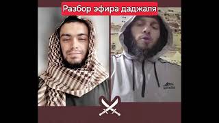 видео: Разбор эфира Джакузи   Часть первая картинка: Разбор эфира Джакузи   Часть первая