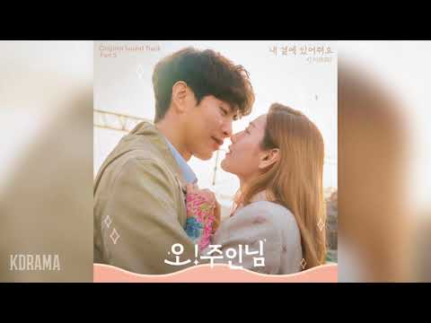 비비 BIBI 내 곁에 있어줘요 Stay With Me 오 주인님 OST Oh My Lady Lord OST Part 5