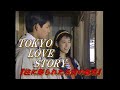 東京ラブストーリーロケ地巡りVol.58「柱に彫られた名前の秘密」【ラブ・ストーリーは突然に】kanapiano