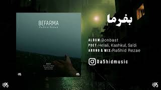 Befarma - Ra5hid Rezae                                                            رشید رضایی - بفرما