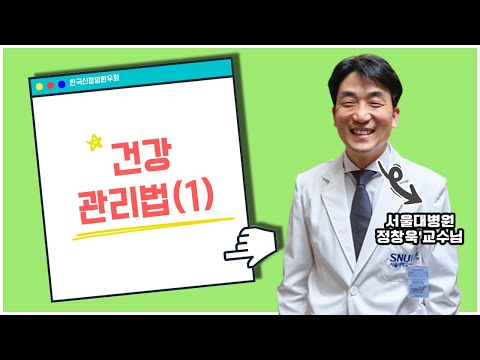 신장암 수술 후 건강관리법1