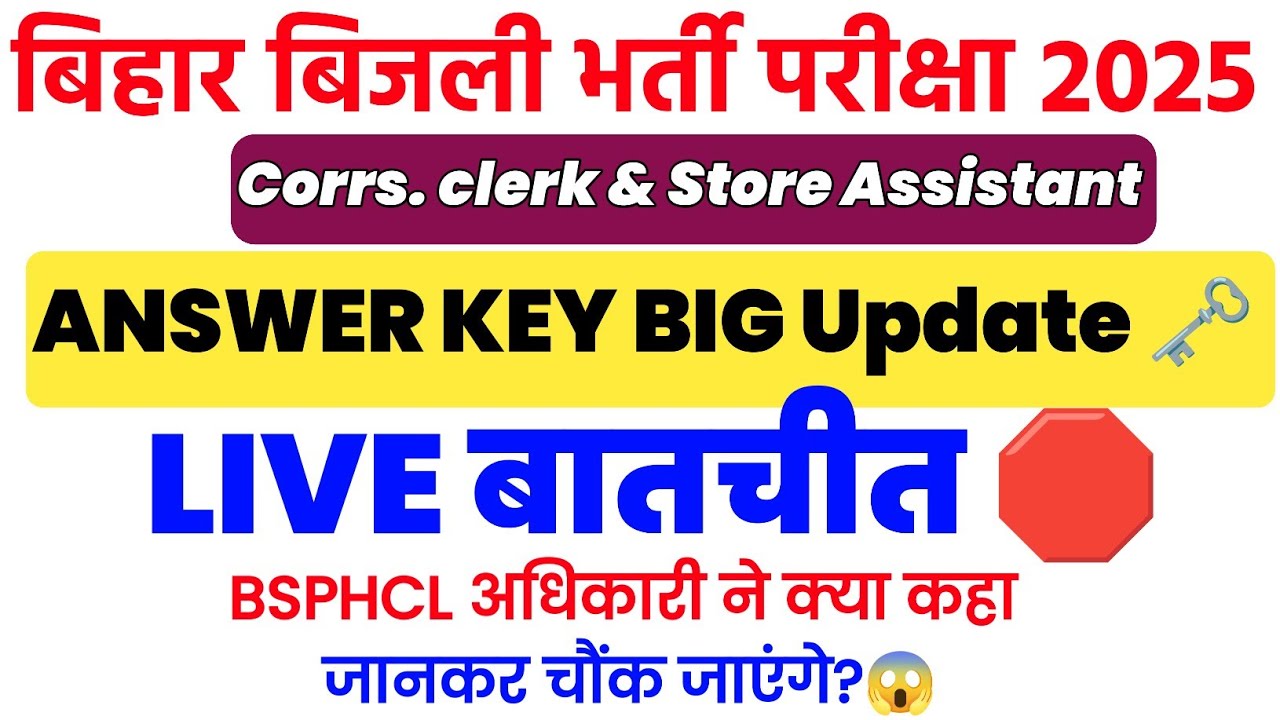 Bsphcl CC Answer key Big Update 🔥|| Bsphcl CC & SA Answer key 2025 |Bsphcl Answer key 2025 |