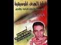 اغنية الشهيد معين المصري  فرقة الهدف الموسيقية   نجومي