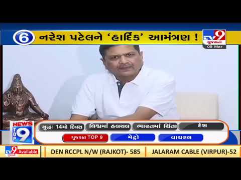 Top 9 news from Gujarat : 9/3/2022 | TV9News