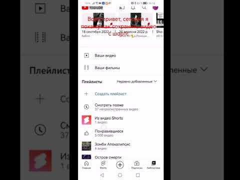 Как сохранить видео из shorts?Ответ тут.