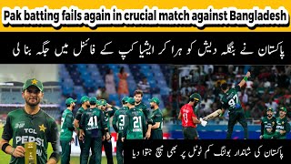 Paki defeated Bangladesh by 11 runs in a do-or-die match to reach the Asia Cup final