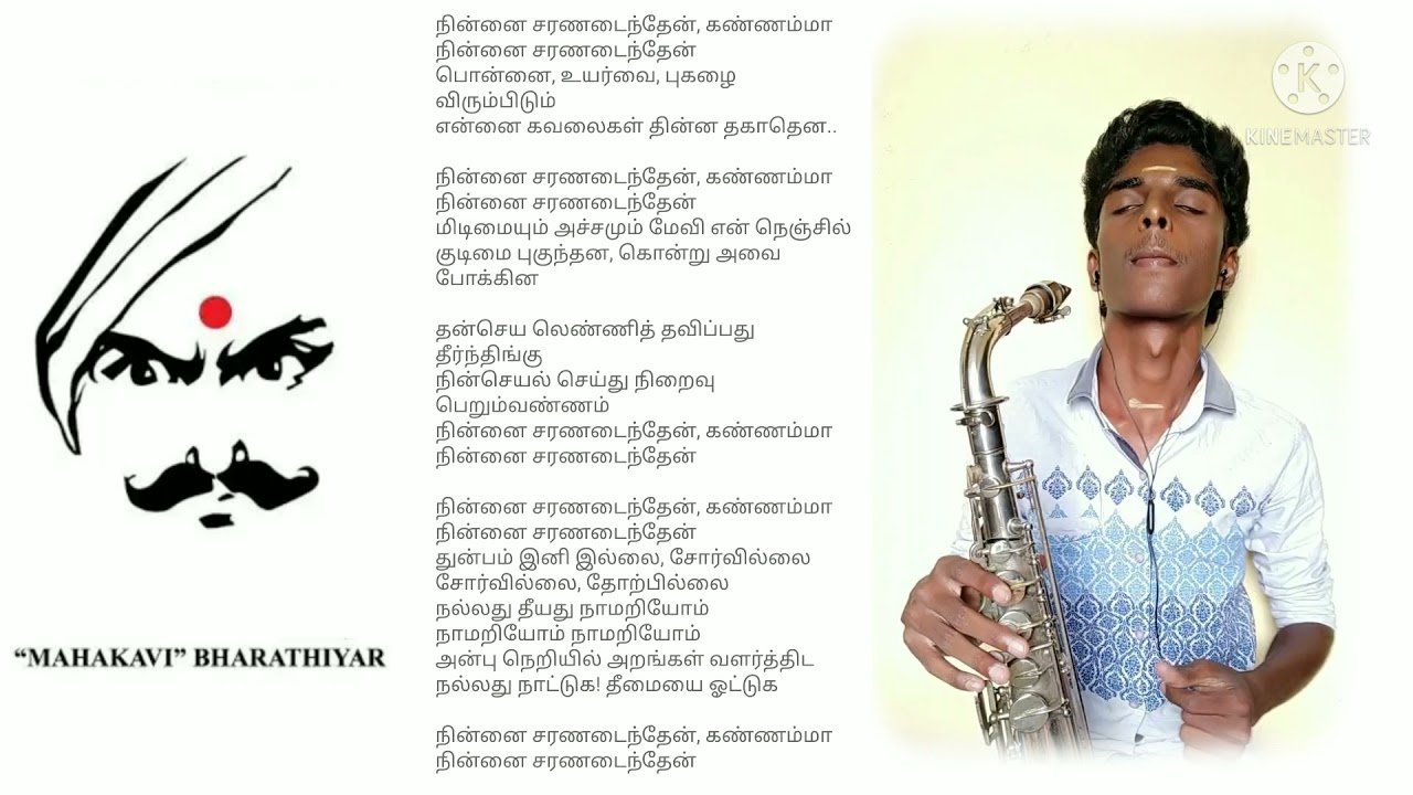 Ninnai charanadainthen lyrics