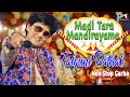 Falguni Pathak - Non Stop Garba - Madi Tara Mandirayama - Navratri Special - Hq