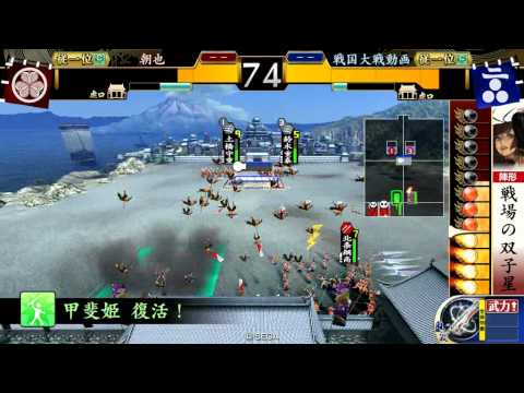 戦国大戦 1.20E 従一位 北条氏康 関東王の采配 ＶＳ 土橋守重 阿修羅の銃弾
