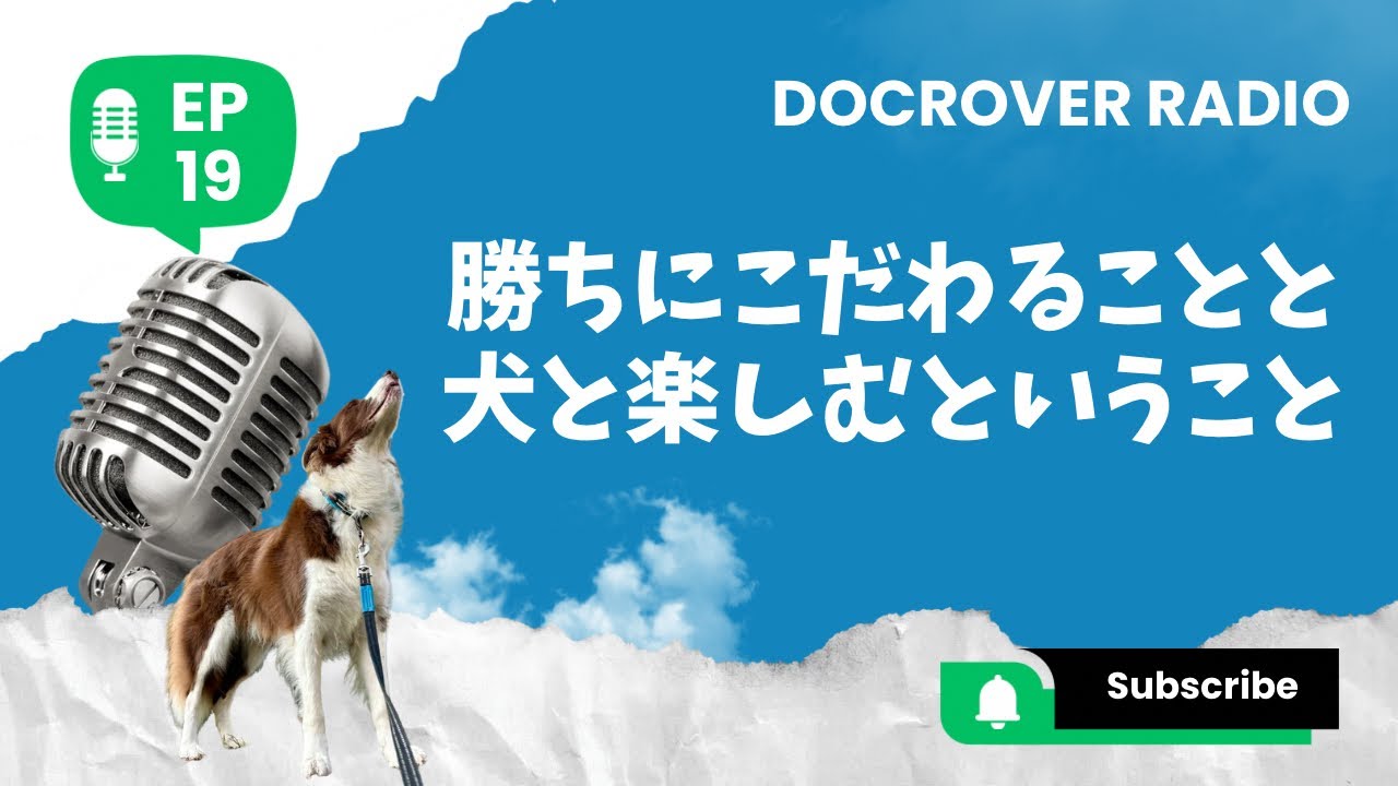 Dog Lover Radio Episode #19: Focusing on Winning vs. Enjoying Time