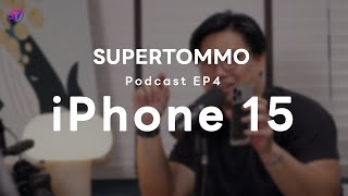 Podcast Ep. 5 iPhone 15 Series ใช้มาหลายเดือน เหมือนไม่มีอะไรเปลี่ยน