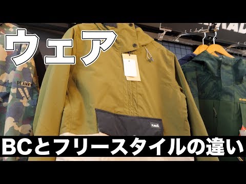 【スキー】バックカントリーとフリースタイルのウェアーの違いを聞いてみた｜Takehiro Saito