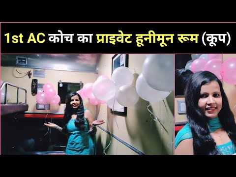 first ac coach in indian railways | 1st ac coach inside view | coupe cabin in first ac Mussoorie exp