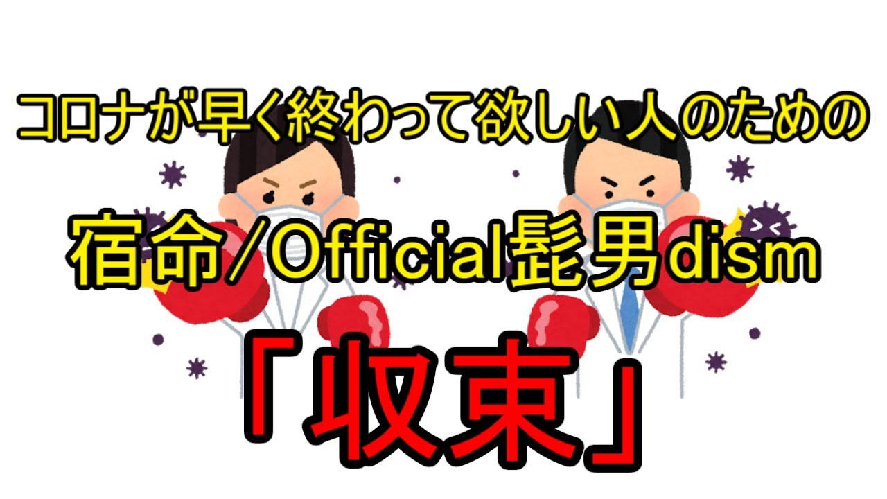 替え歌 プリ コロナ テンダー プリテンダー 替え歌