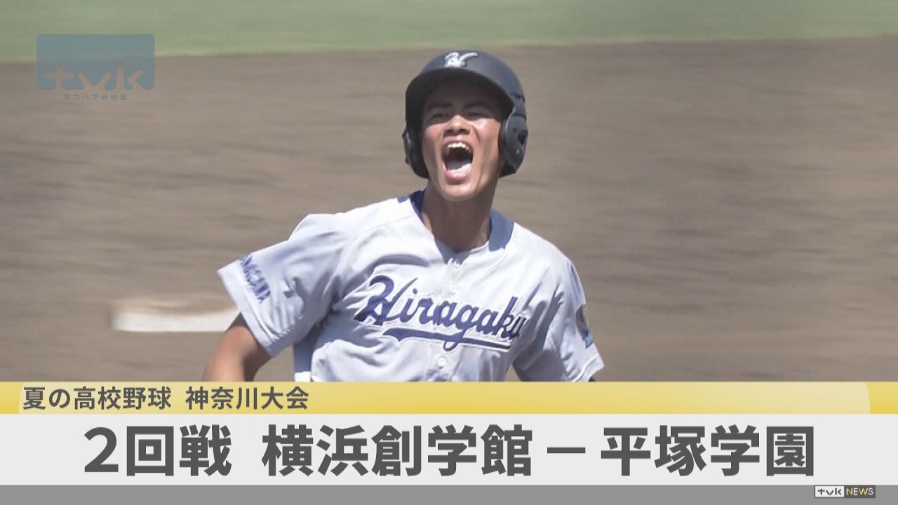 #桐蔭#高校野球#グラコン#ミズノ#甲子園#神奈川#最終値下げ 定価35000 Summer High School Baseball Kanagawa Tournament Round 2: Yokohama