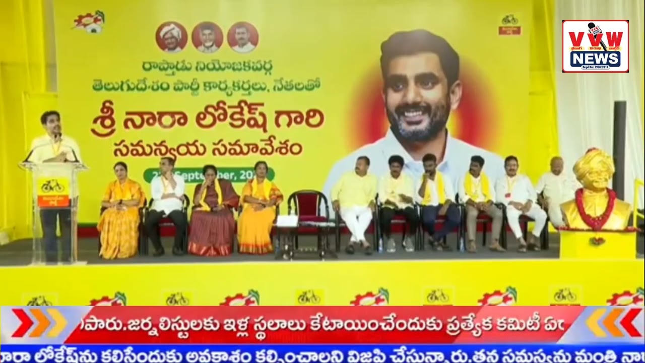 అనంతపురం జిల్లాలో ఆనాడు 164 మంది కార్యకర్తలను కోల్పోయాం. ll VVW News