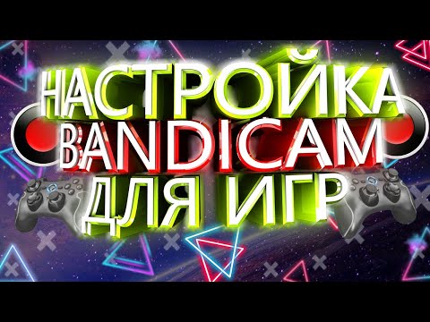 Videó: 6 módja a Bandicam használatának