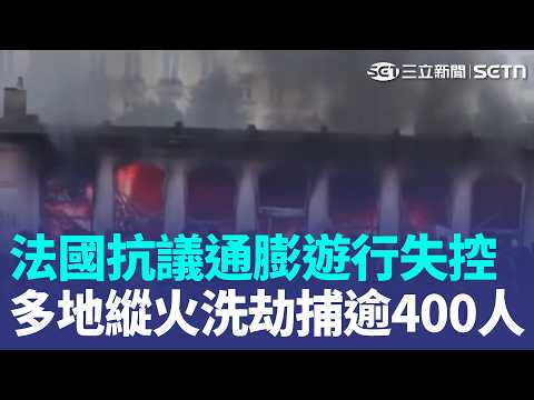 France Inflation Protests Spiral Out of Control: Stores Looted, City Hall Set Ablaze, Police Depl...