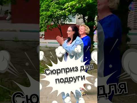 Эмоции 🥹 лучший подарок для подруги